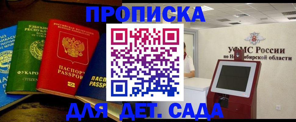прописка для военкомата в Камышлове